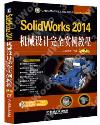 SolidWorks 2014]pұе{ 2