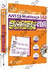 ANSYS Workbench 14.0cRγtзǱе{