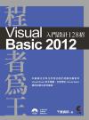 {̬---Visual Basic 2012 J]p128
