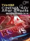 TVartުk CINEMA 4D/After Effects q]ˮרҸѱK]2^
