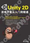 Unity 2D}oqJq