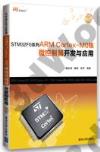 STM32F0tCARM Cortex-M0ַL}oP