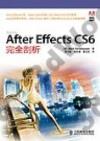 Adobe After Effects CS6R