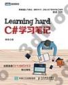 Learning hard C#ǲߵO