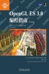 OpenGL ES 3.0s{n]Ѳ2^