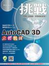 D AutoCAD 3D s