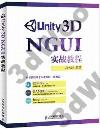 Unity 3D NGUI Աе{