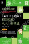 Final Cut Pro XWſqJq