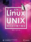 Linux/UNIX{]pOi