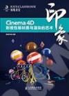 Cinema 4DLH v]˧PVN