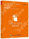 iOS 8 Swifts{n