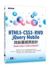 HTML5BCSS3BRWDBjQuery Mobile˸m]p-xإ߹q&ʺ޳N