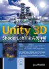 Unity 3D ShaderLab }oԸԸѡ]2^