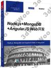 Node.js+MongoDB+AngularJS Web}o