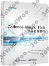 Cadence Allegro 16.6ԥƱе{