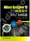 Altium Designer 13q]pqJq