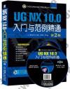 UG NX 10.0JPSҺq   2