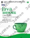 JavaWS]Java SE 8^