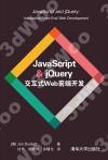 JavaScript & jQuery 椬Webeݶ}o