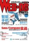 WEB+DB PRESS 媩.02