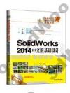 SolidWorks 2014媩¦]pרҽҰ