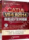 CATIA V5-6 R2014]pҺ
