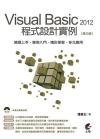 Visual Basic 2012 {]p(ĤT)