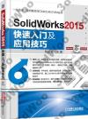 SolidWorks 2015ֳtJΧޥ