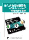 OJL}o - ARM Cortex-M4F[cι@tm