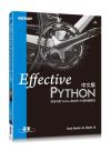 Effective Python 媩 | gX}n Python { 59 Ө鰵k