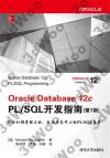 Oracle Database 12c PL/SQL}on]7^