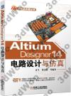 Altium Designer 14q]pPu