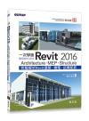 @Ƿ|Revit 2016 - ArchitectureBMEPBStructure(A2016/2015)