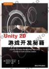 Unity 2D}oy
