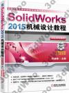 SolidWorks 2015]pе{