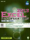 Excel 2013 hmh_GԽg