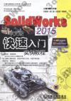 SoliidWorks2015媩ֳtJұе{