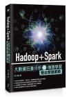 Hadoop+SparkjƾڥqRPǲ߾X}o