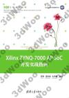 Xilinx ZYNQ-7000 AP SoC}oԫn