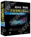 Java Web}oҤj]^