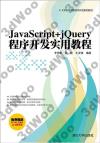 JavaScript+jQuery{Ƕ}oαе{