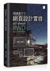 ؤo]p-All about RWD(Responsive Web Design)
