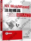 NX MoldWizard `gҨ]pJ