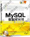 MySQL ƾڮwήרҽҰ