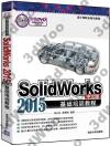 SolidWorks 2015媩¦Vе{