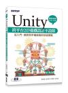 Unity 󥭻O2DC]p]GqJBCֳt