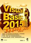 Visual Basic 2015 JP