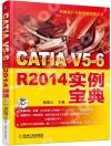 CATIA V5-6 R2014_