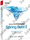 JavaEE}oAЪ: Spring Boot