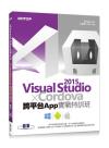 Visual Studio 2015 X Cordova󥭻OAppԯSVZ